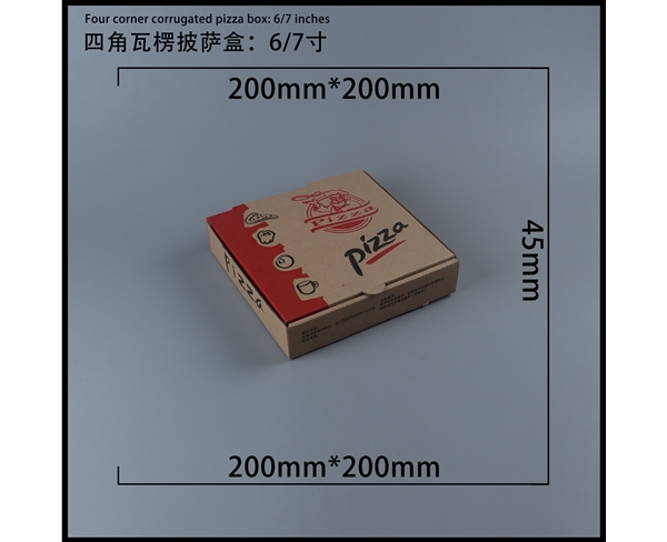 保定瓦楞批萨盒-四角6寸