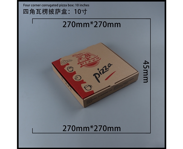 保定瓦楞批萨盒-四角10寸