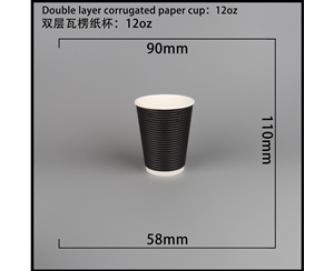 保定双层瓦楞纸杯-横瓦12A