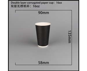 保定双层瓦楞纸杯-横瓦16A